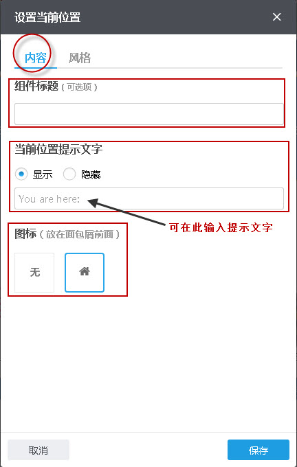 面包屑导航-内容 面包屑导航-内容